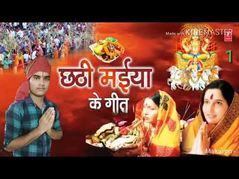 Darshan Dihi na Apar Chhathi Maiya Chhath Puja Ke Geet Anuradha Paudwal ke