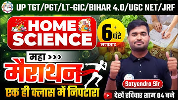 Home Science | Maha Marathon Class | For Tgt/Pgt/Lt Gic/Bpsc/Net/Jrf | Home Science By Satyendra Sir