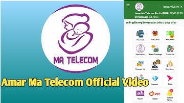 Amar Ma telecom Latest Official Video