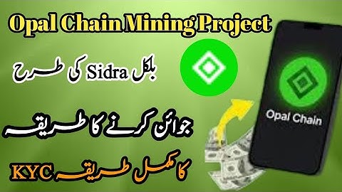 OPAL CHAIN NEW MINING APP FULL JOINING PROCESS ✅|  OPAL CHAIN KI KYC KAISA KREN ✅