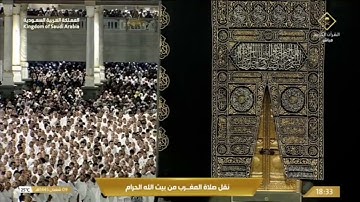 صلاة ‏المغرب الاثنين 9-8-1445هـ الشيخ ماهر المعيقلي  -  أواخر سورة النازعات [27-46]