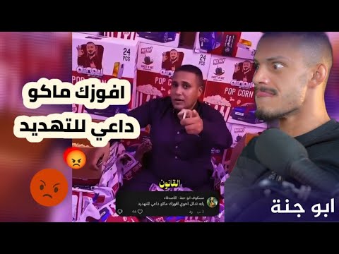 ابو جنه يربح شخص بسيارة واخيرا حرف الواو بجبس ابو جنه