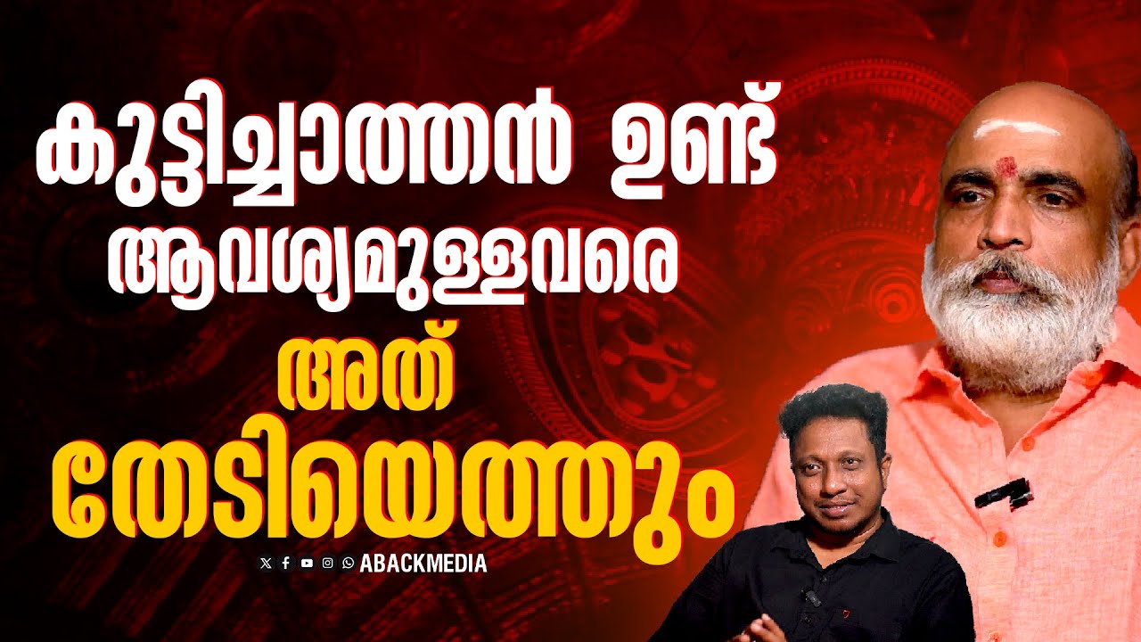 വിജയത്തിനു വേണ്ടിയുള്ള ചാത്തന്റെ ആ മന്ത്രം ഇന്നും എൻറെ മനസ്സിലുണ്ട്