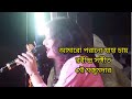Amaro porano jaha chay rabindra sangeet cover by mou majumder live stage program