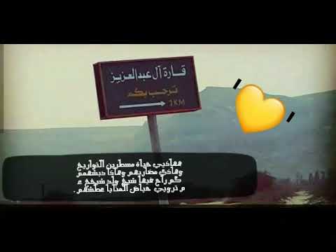 قارة ال عبدالعزيز الكثيري