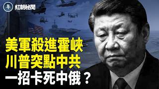中俄要付代價！ 黨媒爆出中南海大火拼真相 香港酒樓現倒閉潮   老字號也難逃【紅朝秘聞】