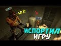 ИСПОРТИЛ ВСЕМ ИГРУ | CS:GO