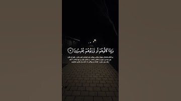 وَيْلٌ لِّلْمُطَفِّفِينَ | قارئ مشاري العفاسي | سورة المطففين 🎧🖤