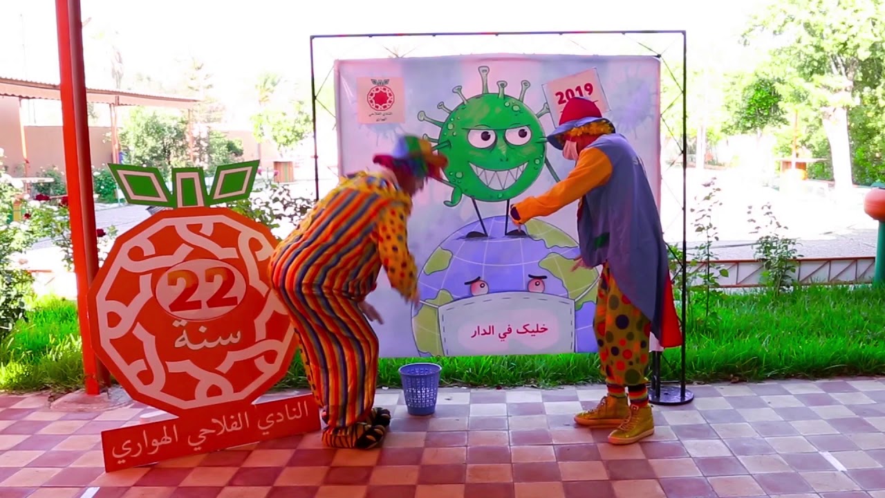 ها كيفاش نحموا راسنا 🙂🙂من  كورونا عرض تحسيسي فكاهي عن فيروس كورونا لفائدة الاطفال .