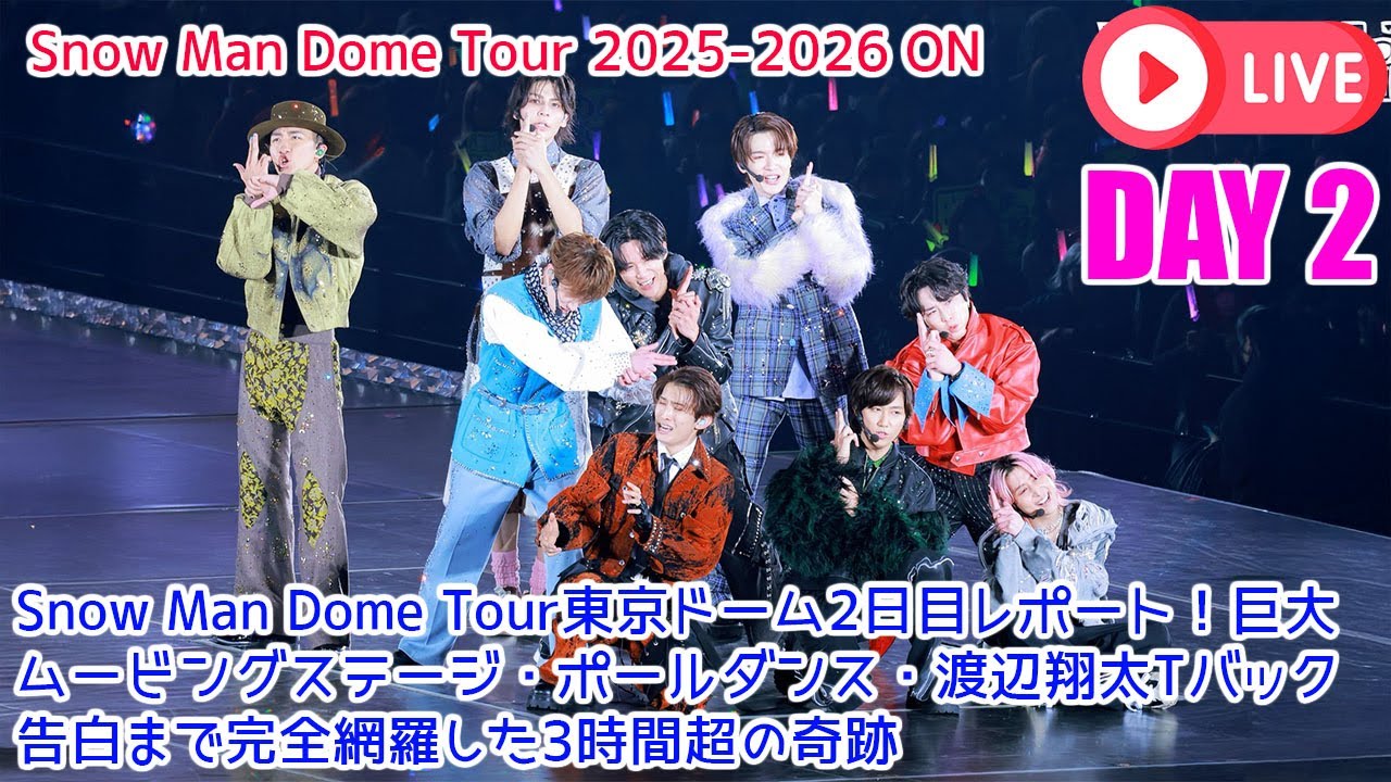 LIVE] Snow Man Dome Tour Tokyo Dome Day 2 Report! A 3-hour miracle