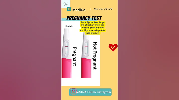 Pregnancy केसे चेक करे