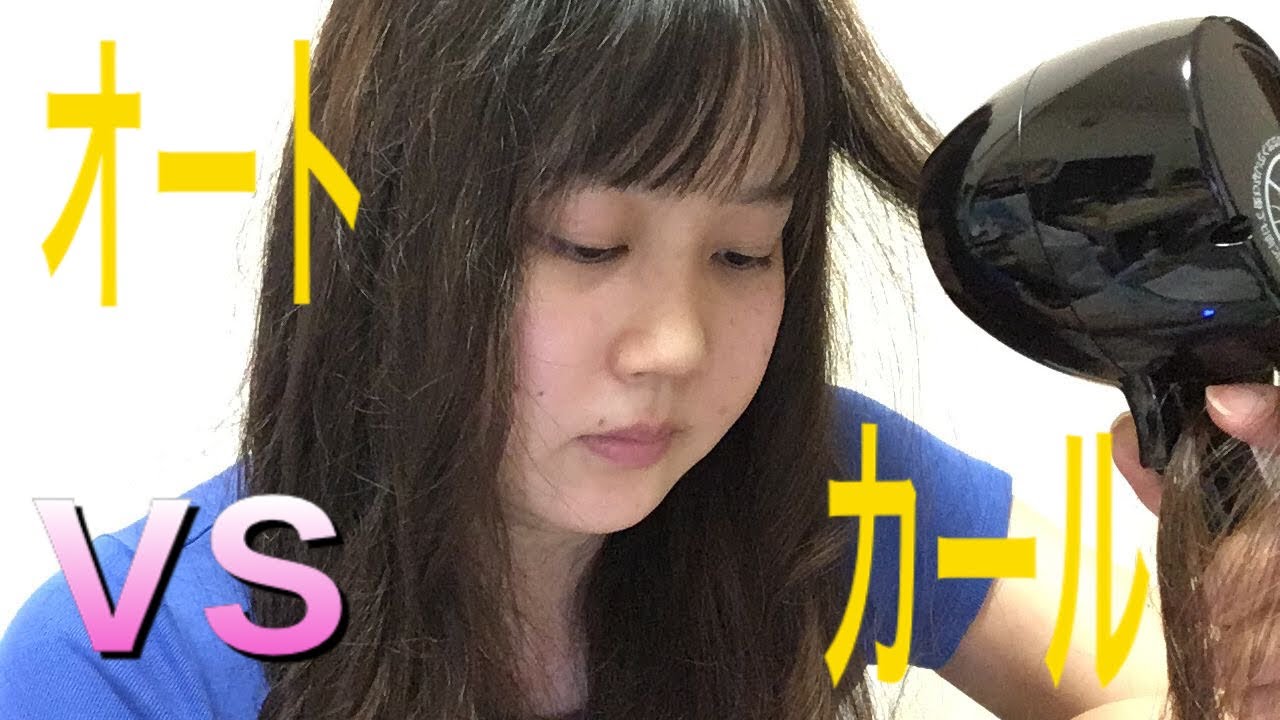 家賃3万円23歳派遣女子】vsのオートカールアイロン。VSA-1110/KJ - YouTube 家賃3万円23歳派遣女子】vsのオートカールアイロン。VSA-1110/KJ - YouTube
