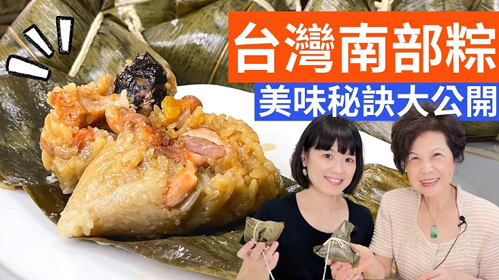 粽子|台灣南部粽25顆食譜，糯米和餡料的味道均勻又不失層次的作法，數十年經驗一次傳授給您 - 天天要聞
