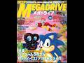 BeepMD Magazine (MegaDrive/Genesis Japan) 1993-12 Translated and Narrated