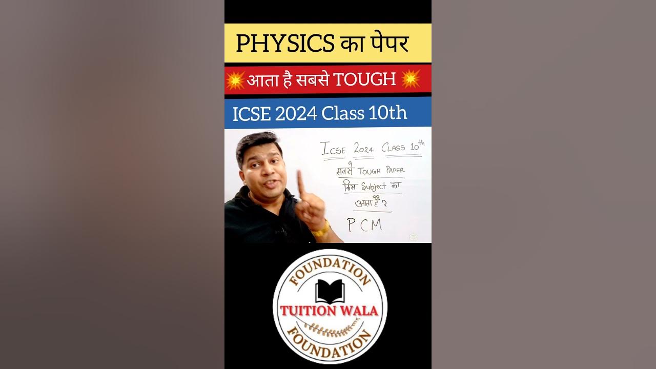 icse-2024-physics-paper-will-be-tough-icse-2024-class-10-physics-paper