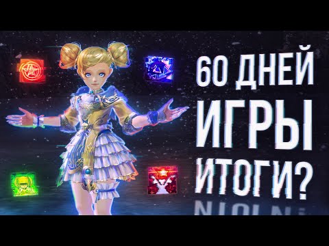 чего я добился со старта серверов? | творец сияния | lineage 2 main 2024