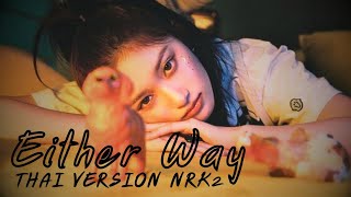 "Either Way" (IVE) Thai version Cover by NRK2