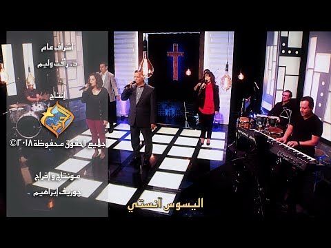 ترنيمة المسيح قام بالحقيقة قام من انتاج قناة الحرية