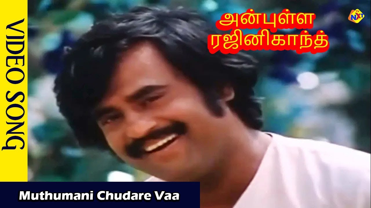 Muthumani Chudare Video Song Anbulla Rajinikanth Tamil Movie Songs Rajinikanth Meena  Vega Music