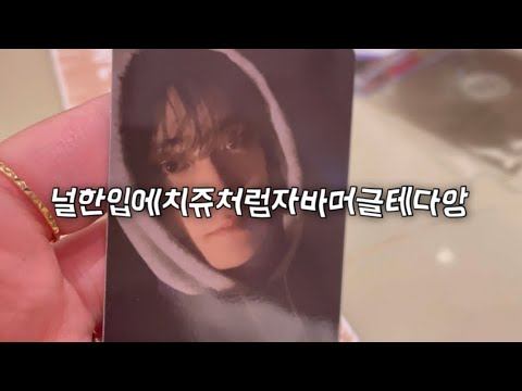 정재현 뽑고 핸드폰 집어던지는 영상