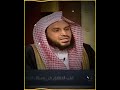 قلب الحقائق في وسائل الإعلام الشيخ عبدالعزيز الطريفي 