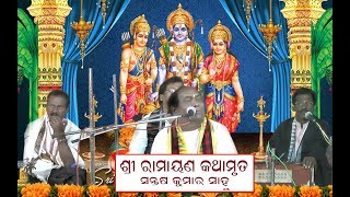 Ramayan Kathamruta