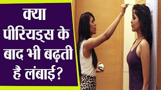 Periods के बाद लंबाई बढ़ाने का तरीका | Periods Ke Baad Lambai Badhane Ka Tarika | Boldsky screenshot 4
