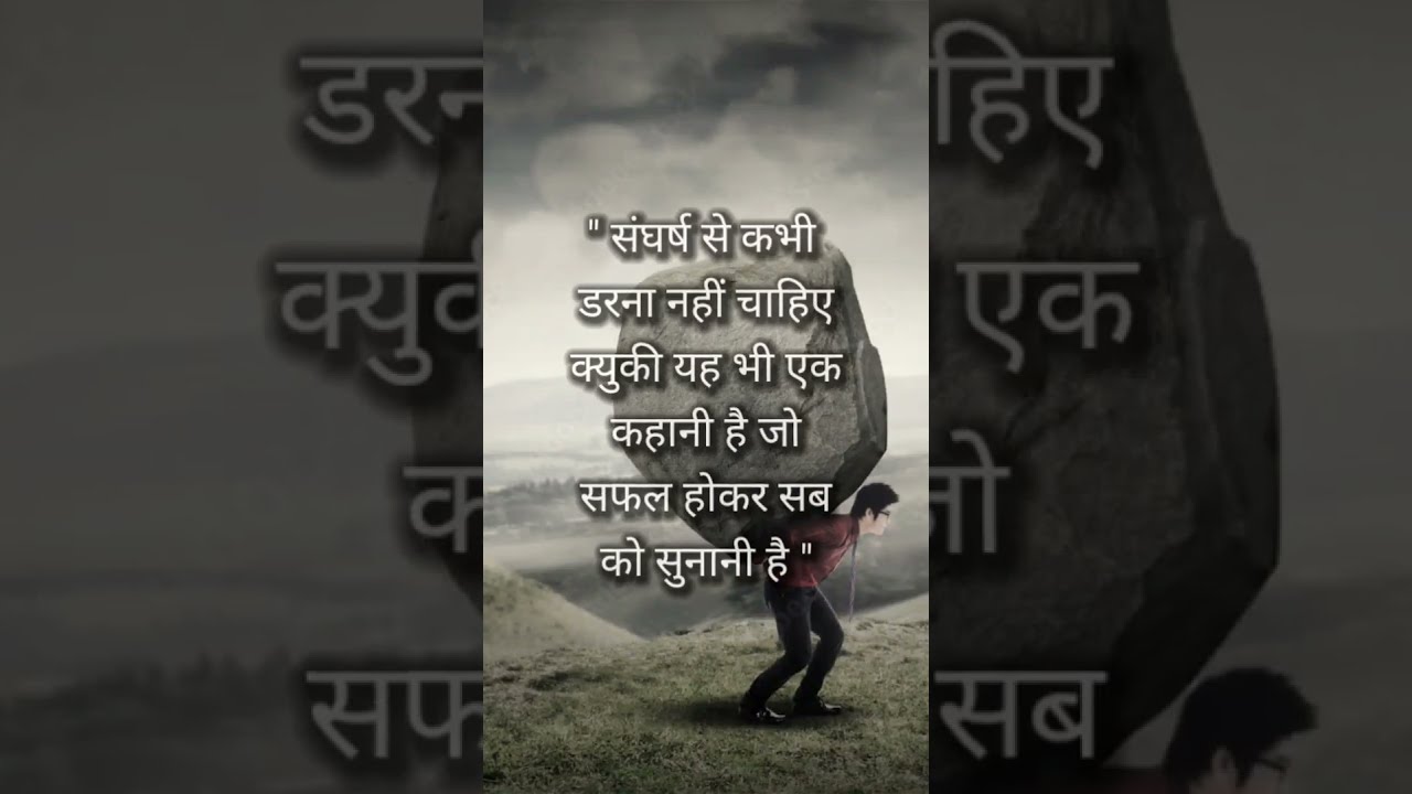  motivation  motivationalquotesmotivation  motivational  quotes  hindi   motivationalvideo  trending
