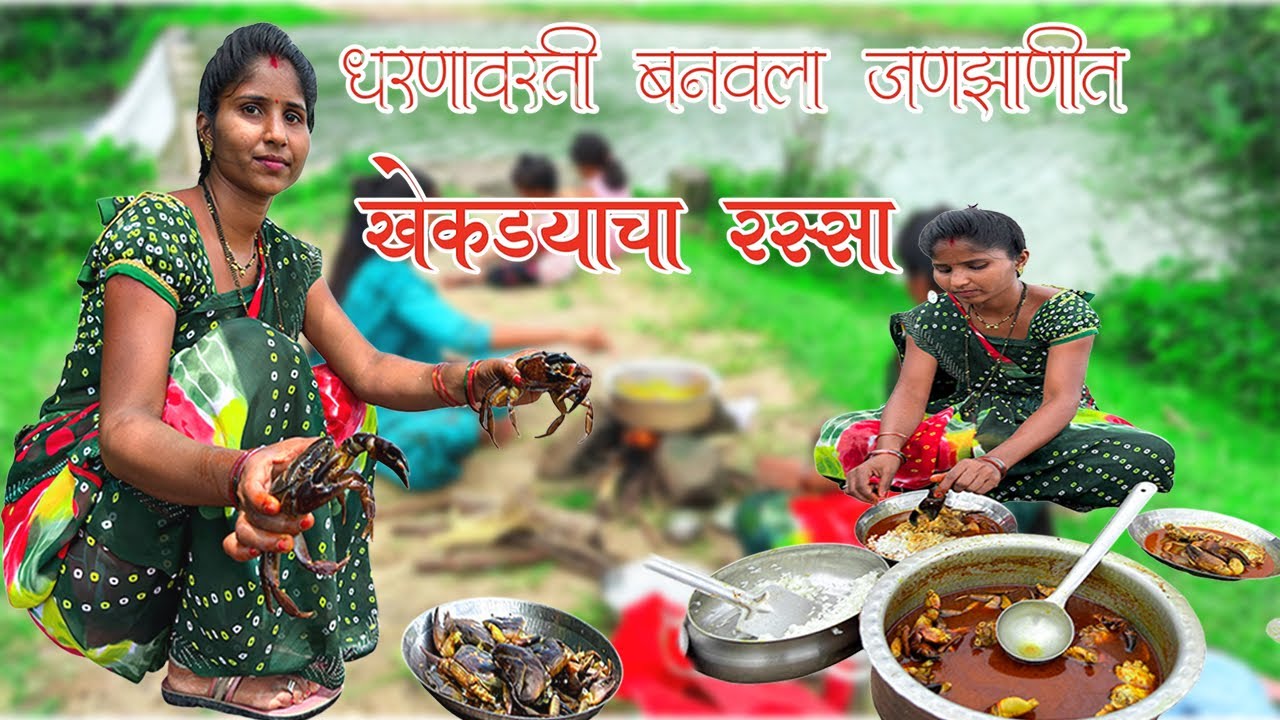 धरणावरती बनवले झन झणीत खेकड्या चे कालवण|Crabs Curry In The Gavran Style| khekada recipe |
