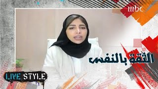 لماذا يعاني عدد كبير من الشباب من مشكلة ضعف تقدير الذات؟