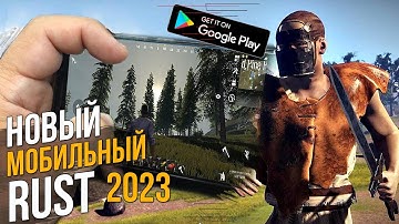 PROJECT EVO ● ЭТО НОВЫЙ RUST НА АНДРОИД ●