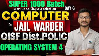 OISF, District Constable, Jail Warder |Operating System 4 | OUSSSC Pattern MCQ with Theory | #odisha