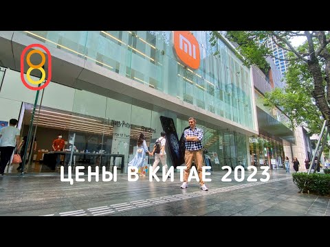 Video: I posti migliori per fare acquisti a Shenzhen