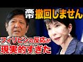高市「存立危機、撤回しない!」フィリピンの現実的すぎる反応がこちら。アキラ先輩#AkiraSenpaiPhilippines