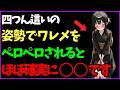 9割が知らない隠れ里の雑学