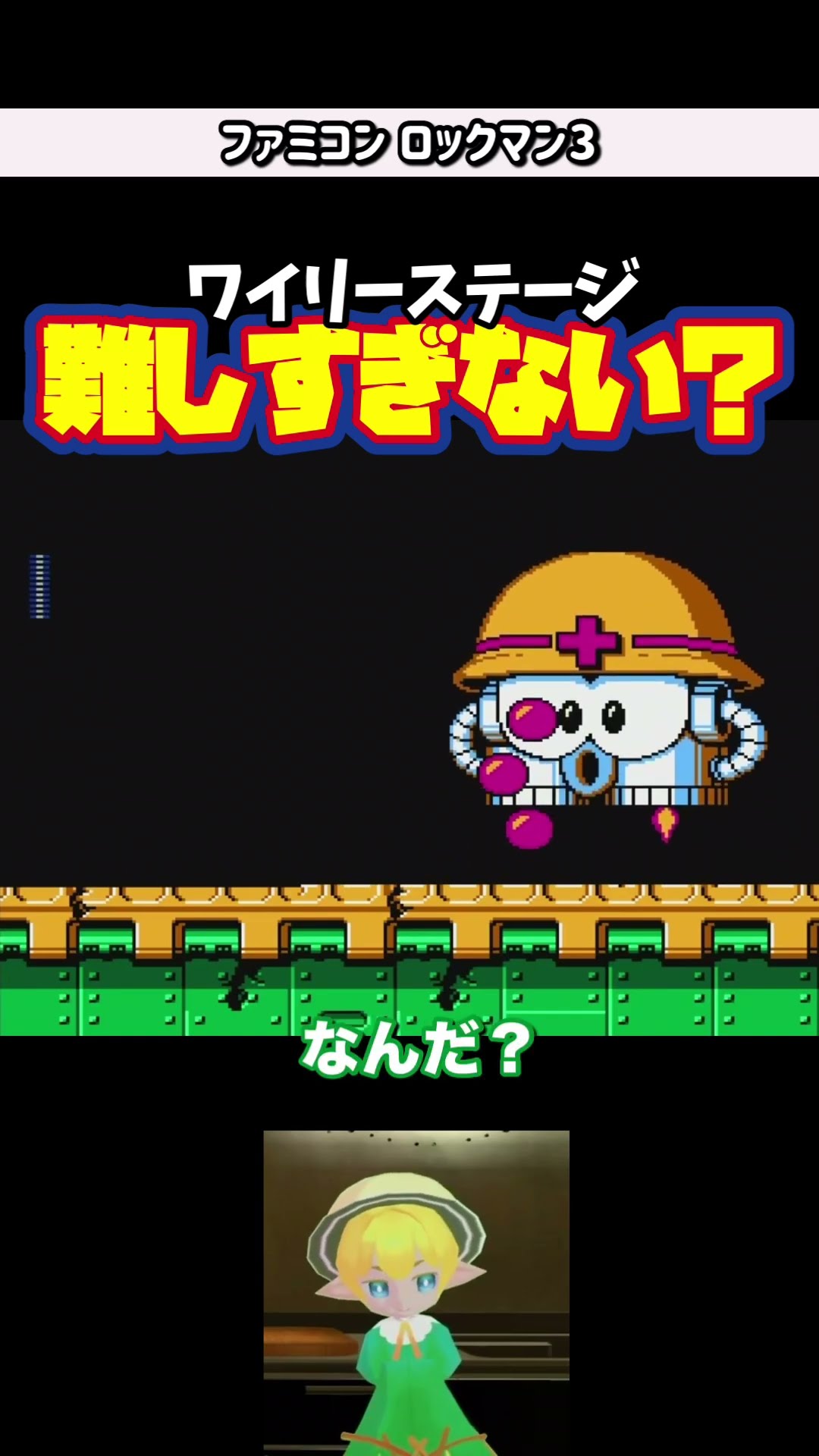 Seriously, how high is this difficulty level #MegaMan3 #NES