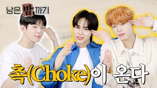 82MAJOR 잘 될 촉(Choke)이 오는데🤭🤭? 완전 럭키비키잔앙🍀  | 폴킴의 남은 밤 까기 | EP.8
