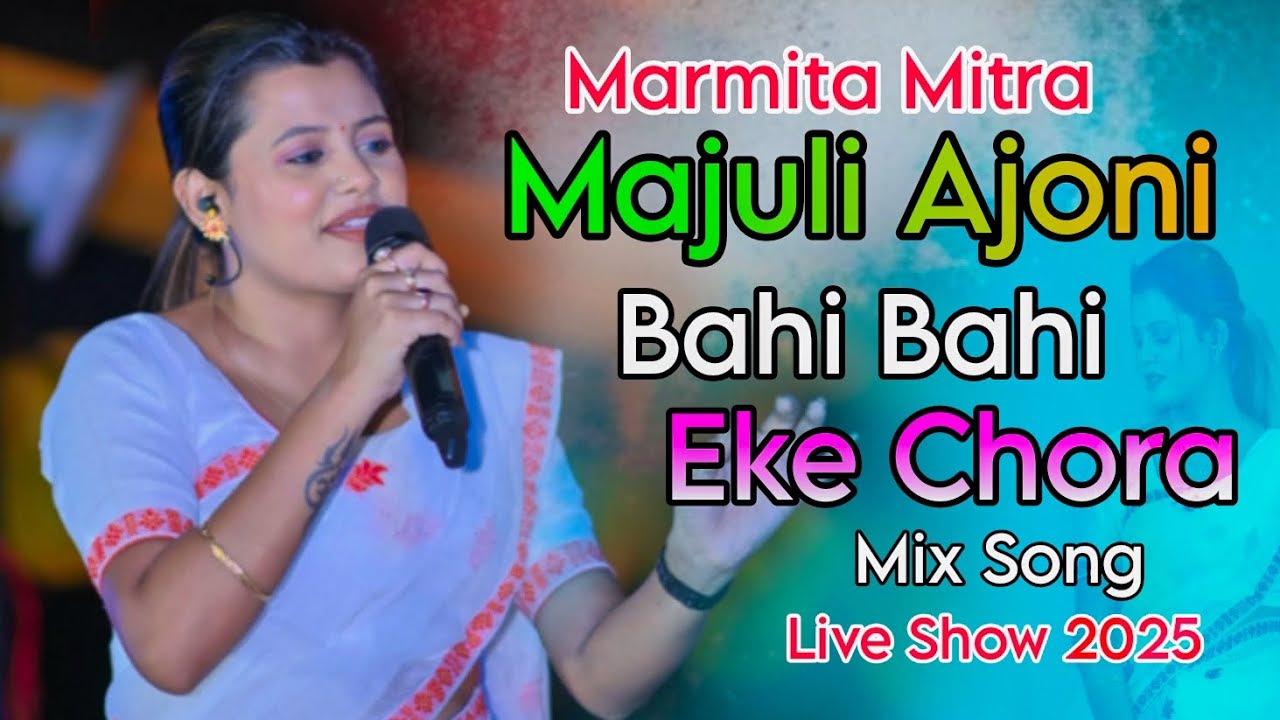 Majuli Ajoni + Bahi Bahi + Eke Chora || Mix Song By Marmita Mitra || Live Performance-2025