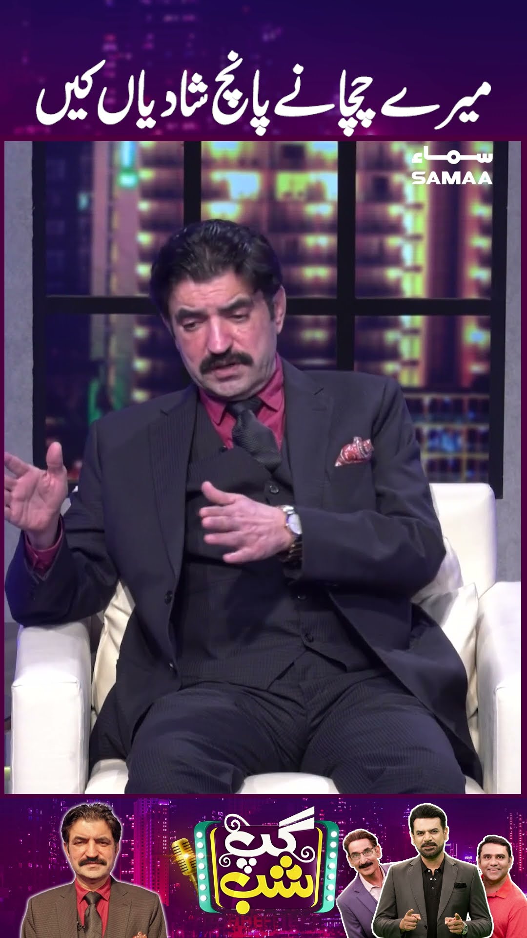 Mere Chacha Ne 5 Shadian Ki Hein