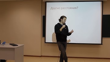 (6/18) 7. Кластеризация и сокращение размерности. Расстояние Минковского в анализе данных