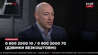 Дмитрий Гордон на канале 