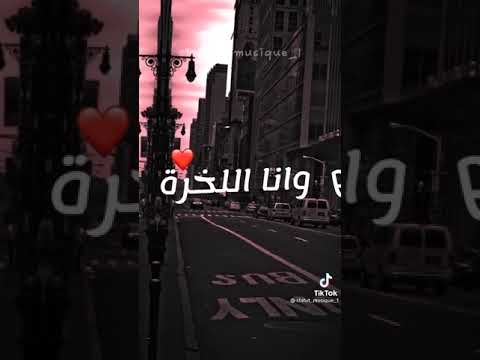 نقسم بالله يا مانسيتك حتى مرة