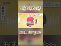 テトリス - Tetoris but Bangboo  #shorts #zzz #zenleszonezero