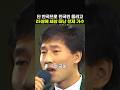 단 한곡으로 전국민 울리고 25살에 세상 떠난 천재 가수