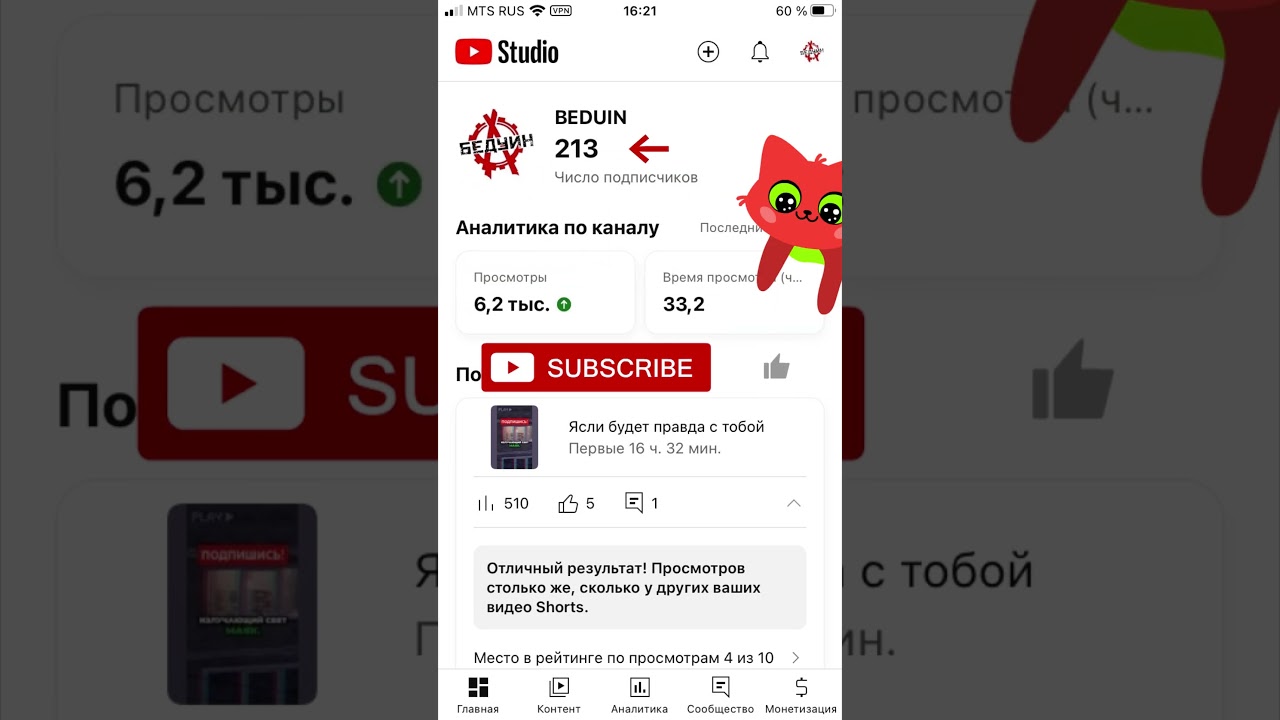 ПОДПИШИСЬ! Что то новое каждый день / 1000 subscribers complete shorts