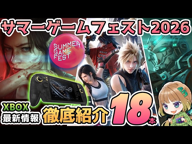 A Comprehensive Guide to 18 New Xbox Titles Announced at Summer