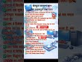 99% लोग इन कंप्यूटर सवालों में फेल हो जाते हैं! ❌ #ComputerGK #smartstydyhub #learning #education #r