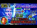 【緊急】トランプUFO宇宙人機密開示 まさかの神社神道復権!?異次元の非人間的知性とは量子力学で見定める?