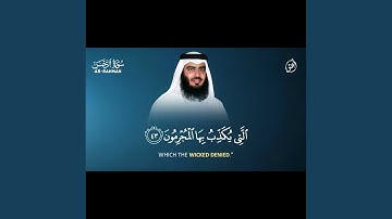 سورة الرحمن