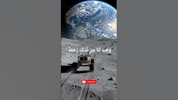 ربنا لا تزغ قلوبنا بعد اذ هديتنا| #القرآن_الكريم #تلاوة_خاشعة #بصوت #عبدالرحمن_مسعد #اسلام